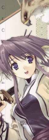 BUY NEW utawareru mono - 93043 Premium Anime Print Poster